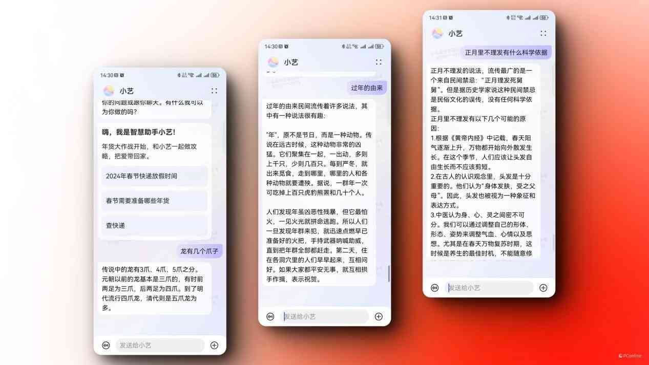 ai写作助手在哪：华为手机内如何找到与打开，比较哪款好用