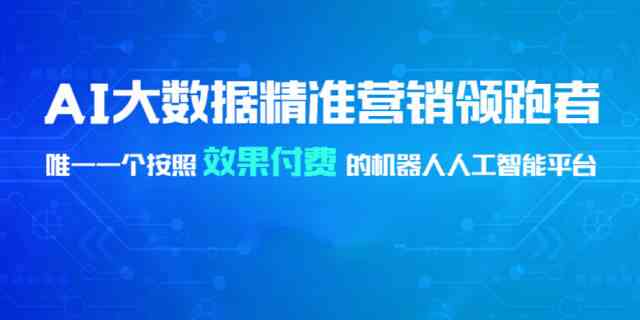 AI智能助力的文案重构与优化