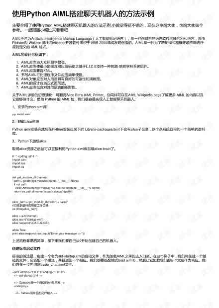 AI脚本编写指南：从基础入门到高级应用技巧，全方位解答编写与优化问题