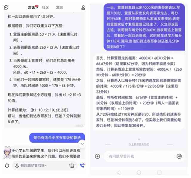 探究小红书AI文案创作中的版权问题：用户隐私与创作权益的平之道