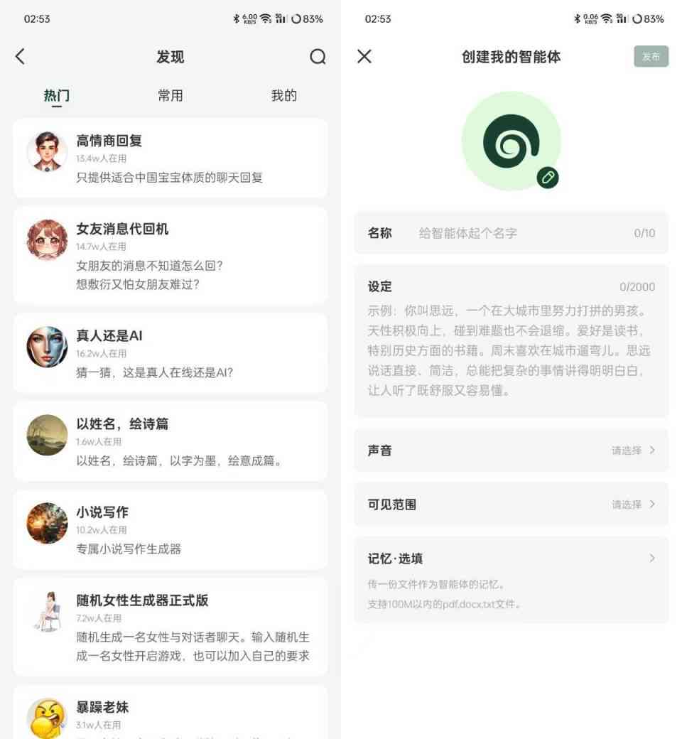 智能AI助手一键高效优化您的文案创作