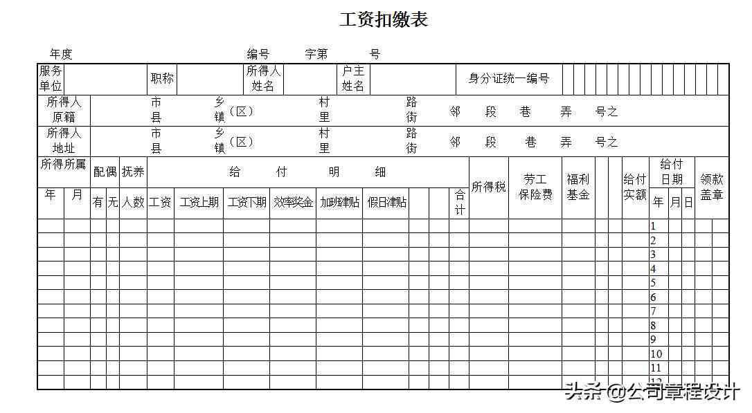 '利用AI智能提取文案数据，一键生成高效表格攻略'