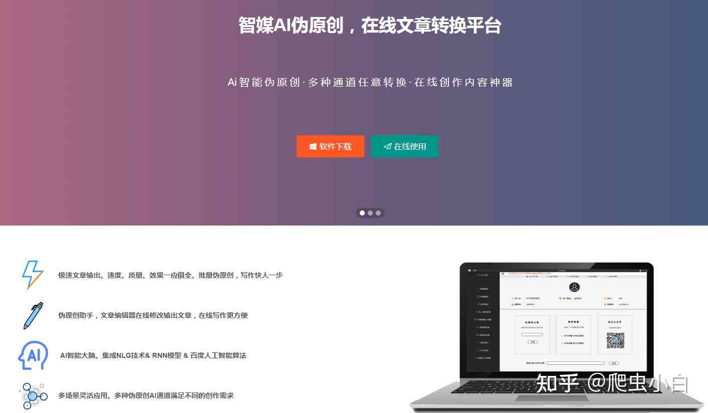 '智能AI驱动的即时文案创作工具：一键生成优质内容'