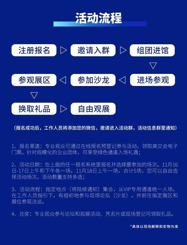 全面招募信息：各类沙龙活动参与指南及报名攻略