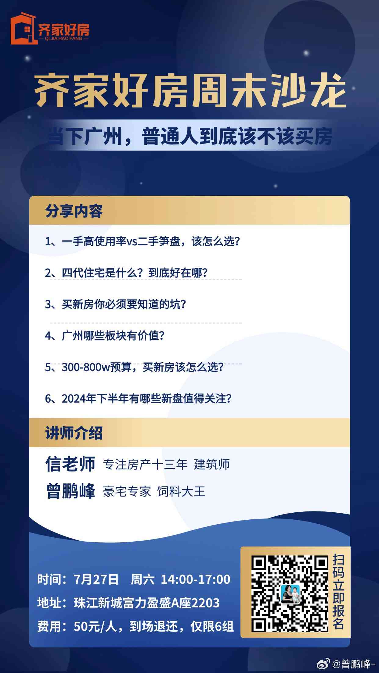 全面招募信息：各类沙龙活动参与指南及报名攻略