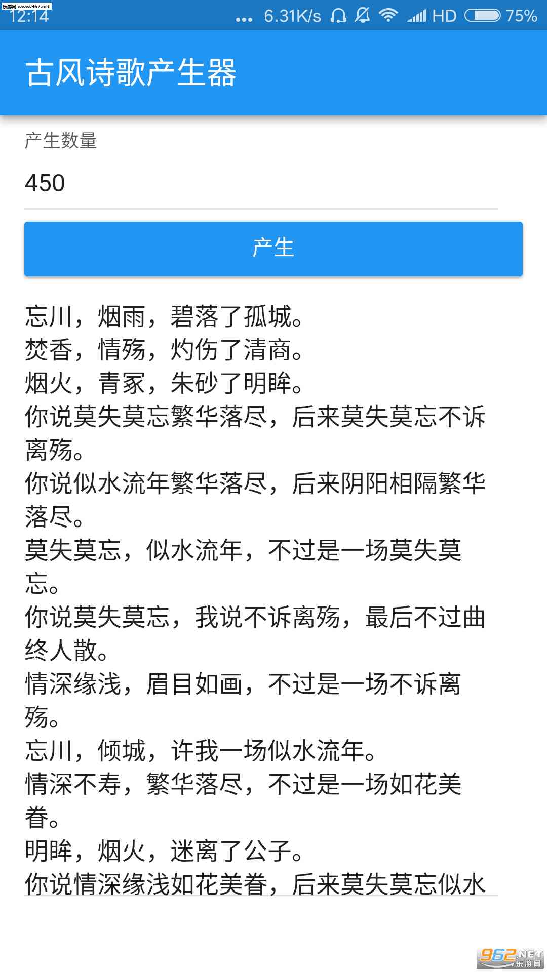 智能诗词创作助手：一键生成古风、现代风格诗歌，满足个性化写作需求