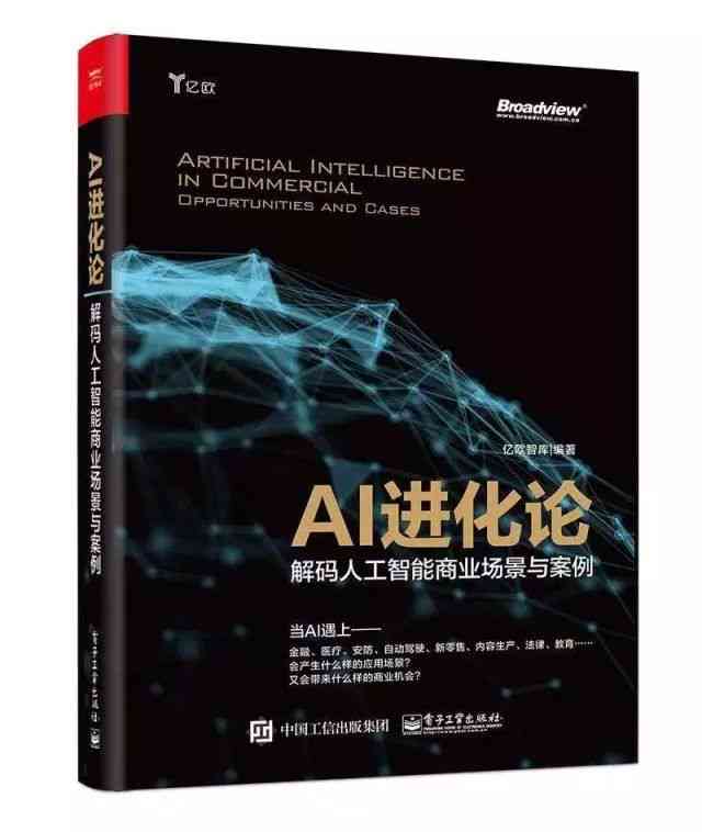 'AI创作才情：人工智能诗歌新篇章'