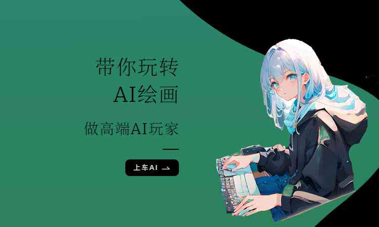 情侣生成ai绘画文案：打造专属情侣绘画创意文案软件