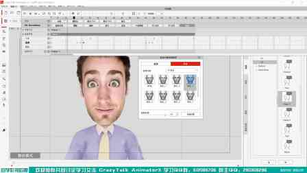 全方位指南：CrazyTalk 8眨眼脚本制作与优化教程