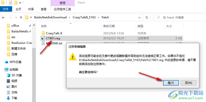 全方位指南：CrazyTalk 8眨眼脚本制作与优化教程