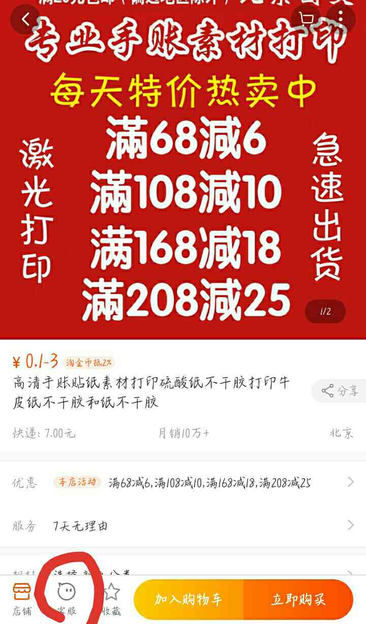 手把手教你制作小红书文案素材宝典全书