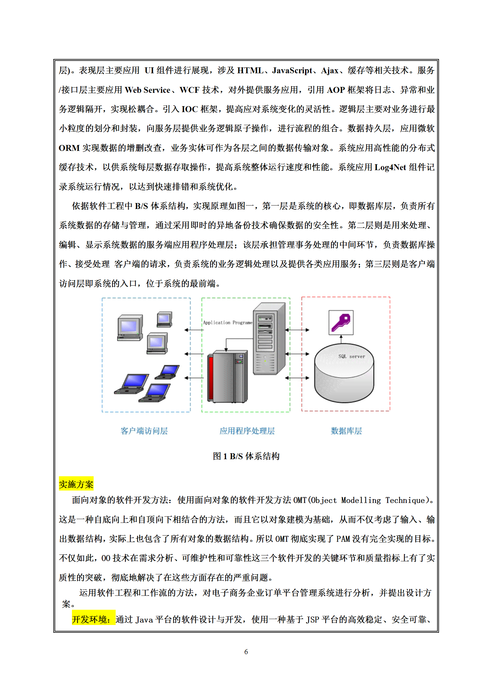 利用高效工具编写开题报告：精选软件推荐与使用指南