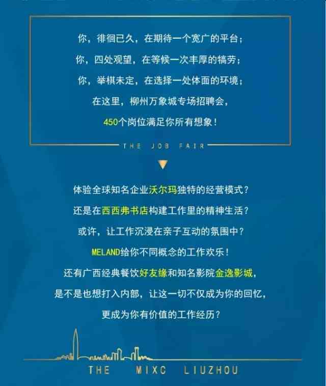 全新招聘文案攻略：全方位吸引人才，解决求职者多重关切问题