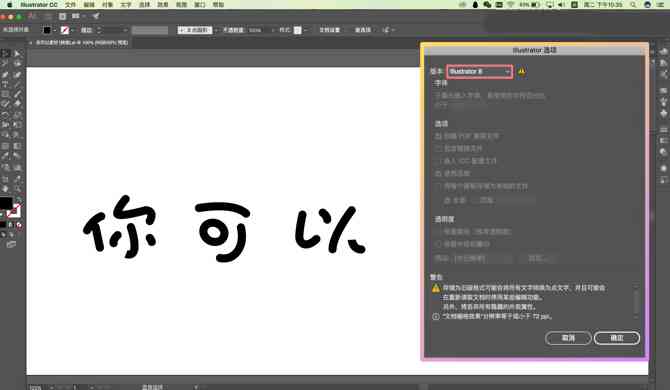 ai写作可以商用：AI软件与商用字体应用全解析