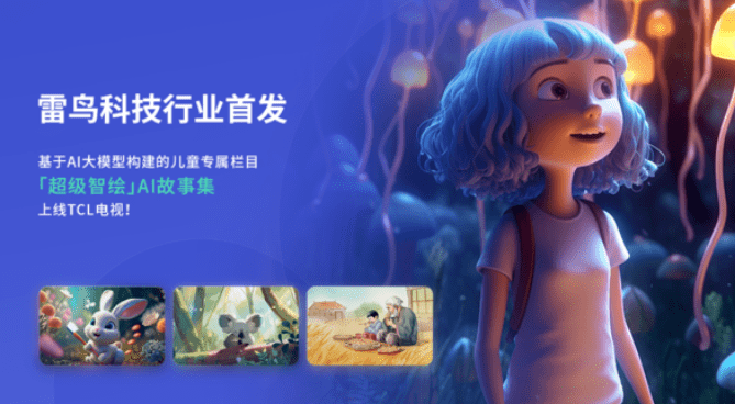 AI辅助同人创作：智能作画工具助力多样化角色设计与故事呈现