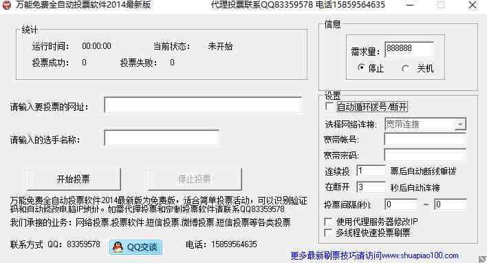 AI智能识别脚本软件免费与安装教程：涵主流功能与适用平台