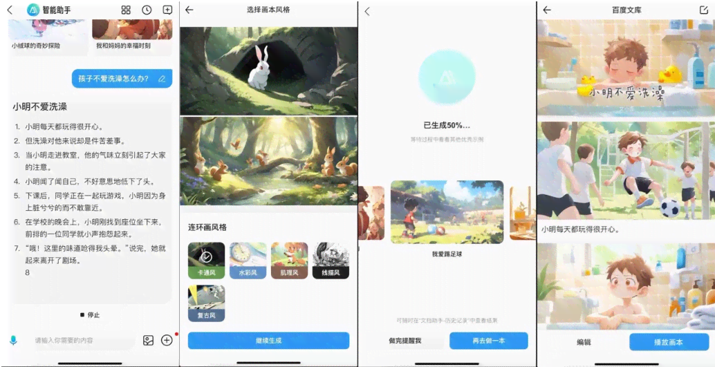 '智能长篇内容创作与优化AI平台'