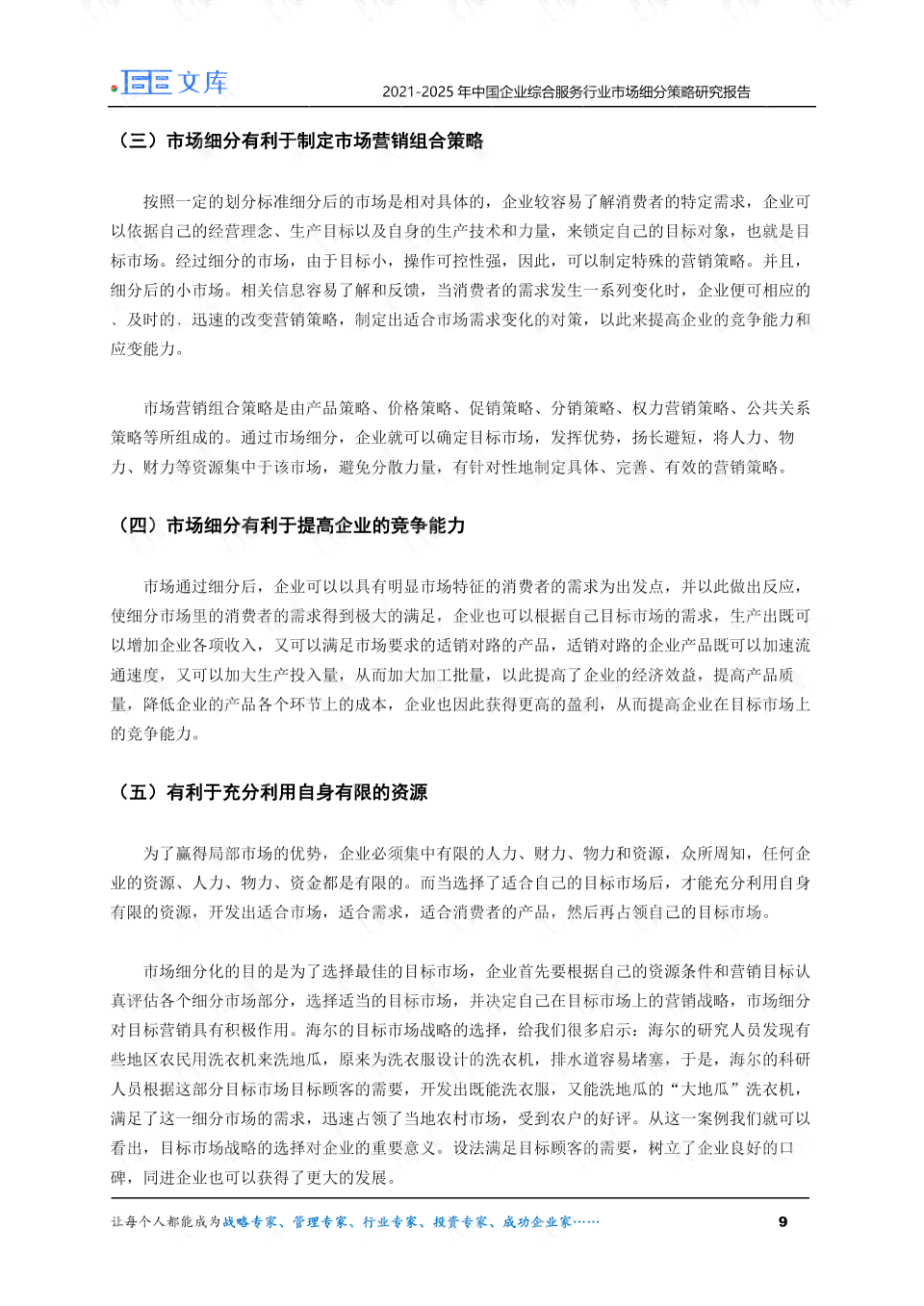 ai排水管网应用探讨报告总结：综合反思与总结精华