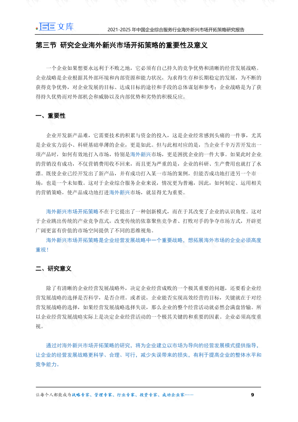 ai排水管网应用探讨报告总结：综合反思与总结精华