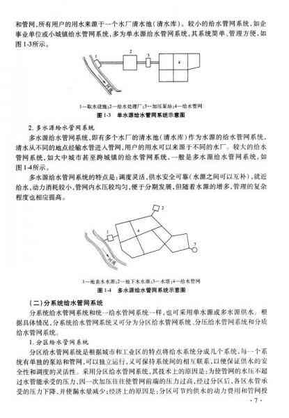 排水管网课程设计怎么做：内容、技巧与说明书摘要编写指南