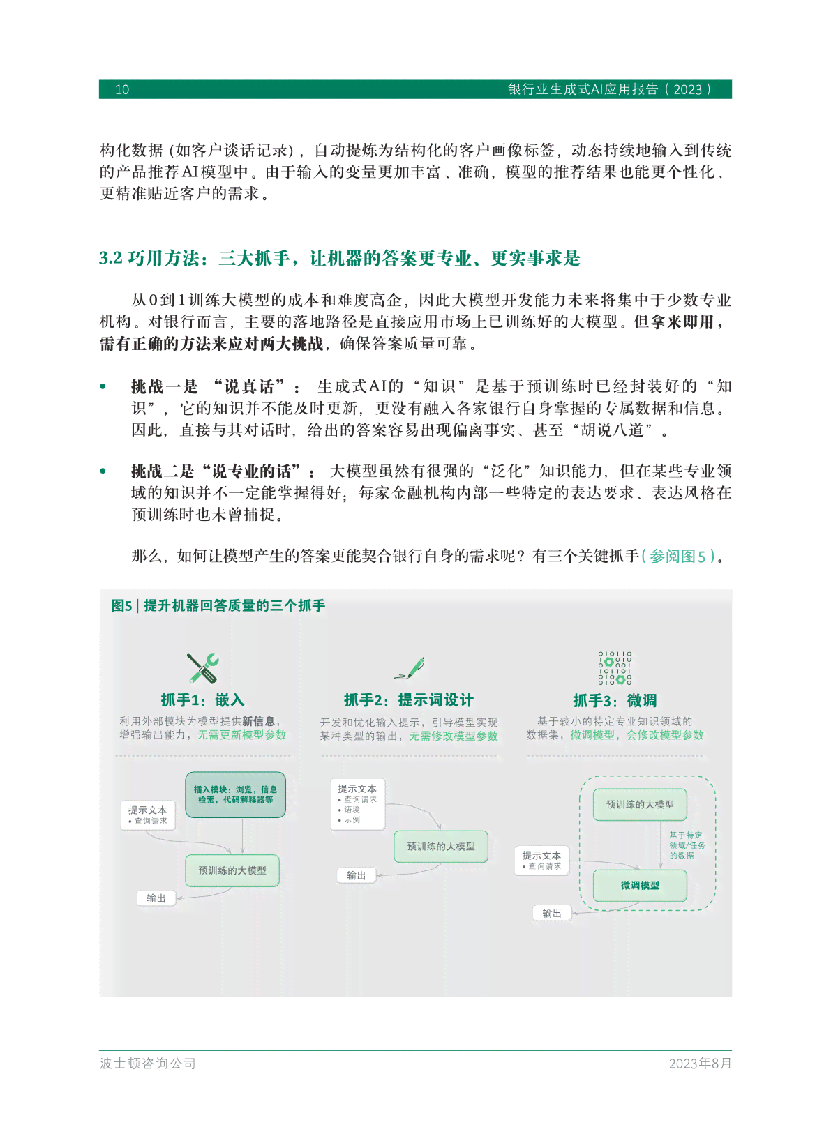 AI生成医生报告的完整指南：功能、优势与实际应用解析