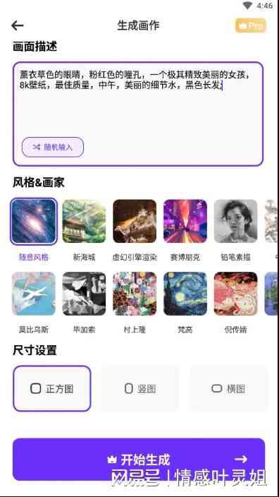 全方位AI绘画助手：自定义创作、智能绘图软件解决方案