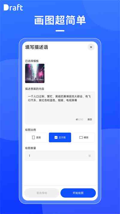 全方位AI绘画助手：自定义创作、智能绘图软件解决方案