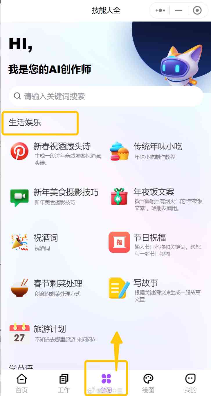 ai摸鱼文案什么软件好且实用