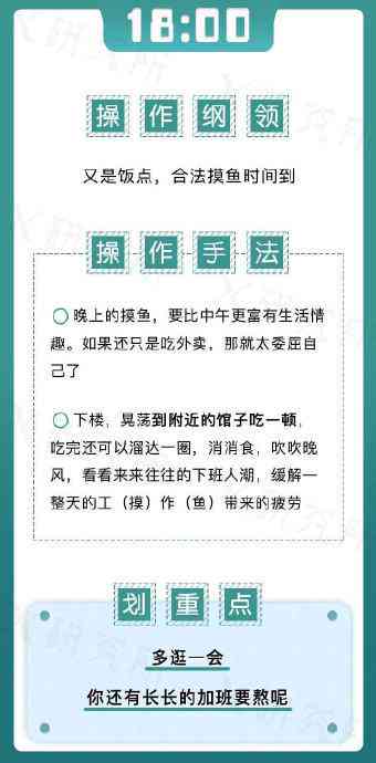 高效休息指南：摸鱼文案创作新思路