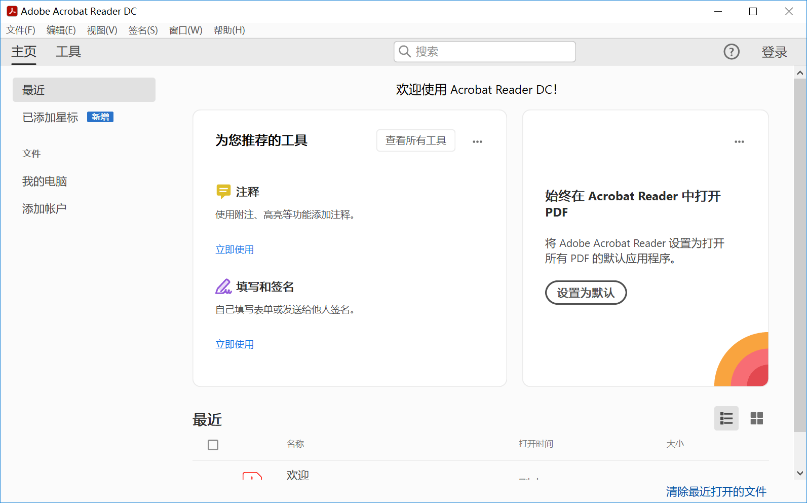 多功能樱花文字转换神器：在线生成、编辑与格式转换一站式服务