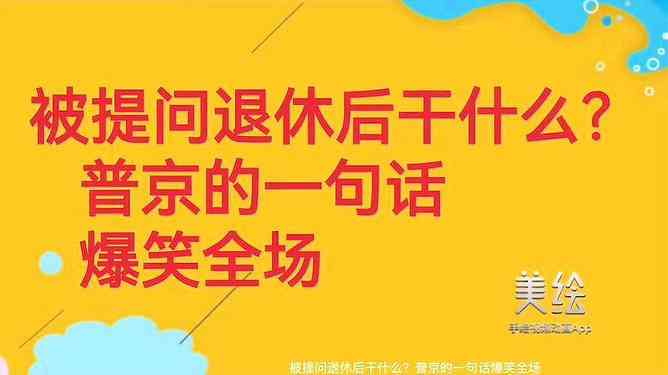 爆笑盘点：AI特效的魅力文案，幽默句子大     ，全方位满足你的搜索需求！