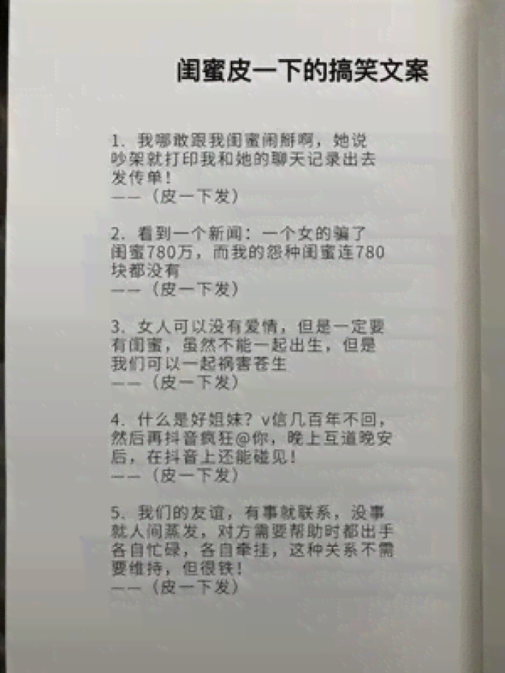 夸特效的说说：搞笑文案好看句子集锦