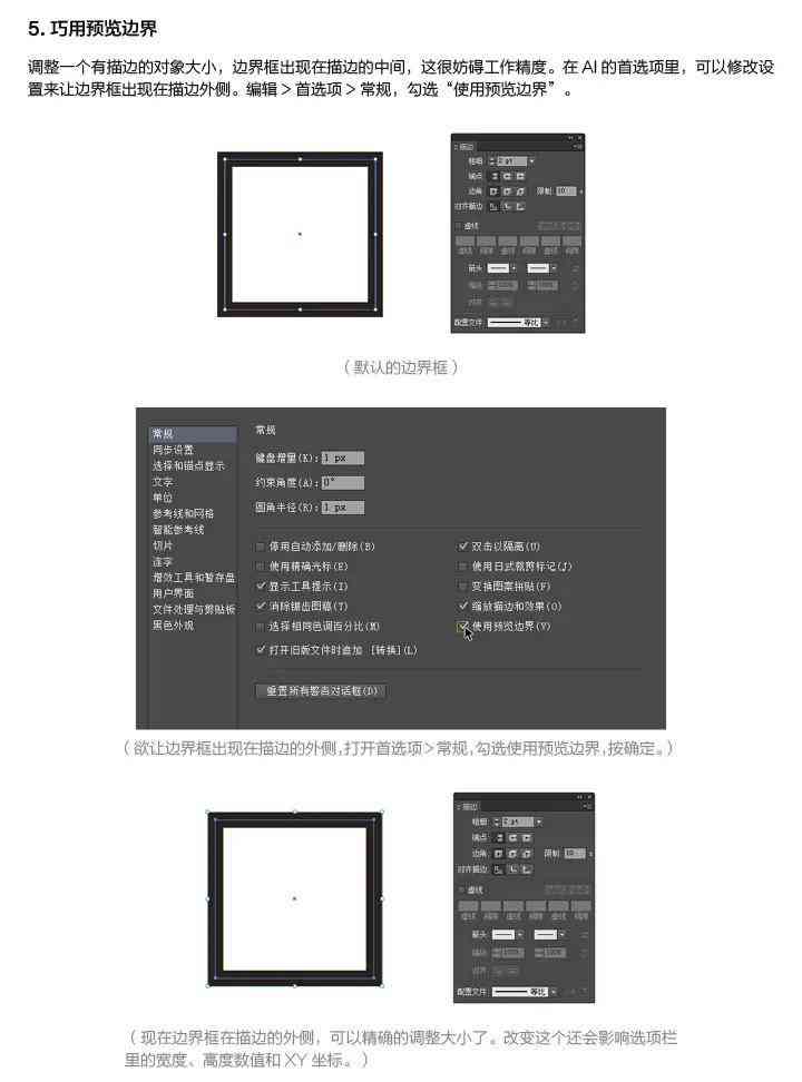 ai推荐书：、软件应用、设计排版教程全攻略