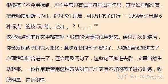 写作推荐语：含义、撰写技巧与作文推荐理由全解析