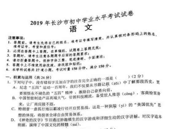 探索汉字奥秘：400字作文揭示文字的奇妙魅力