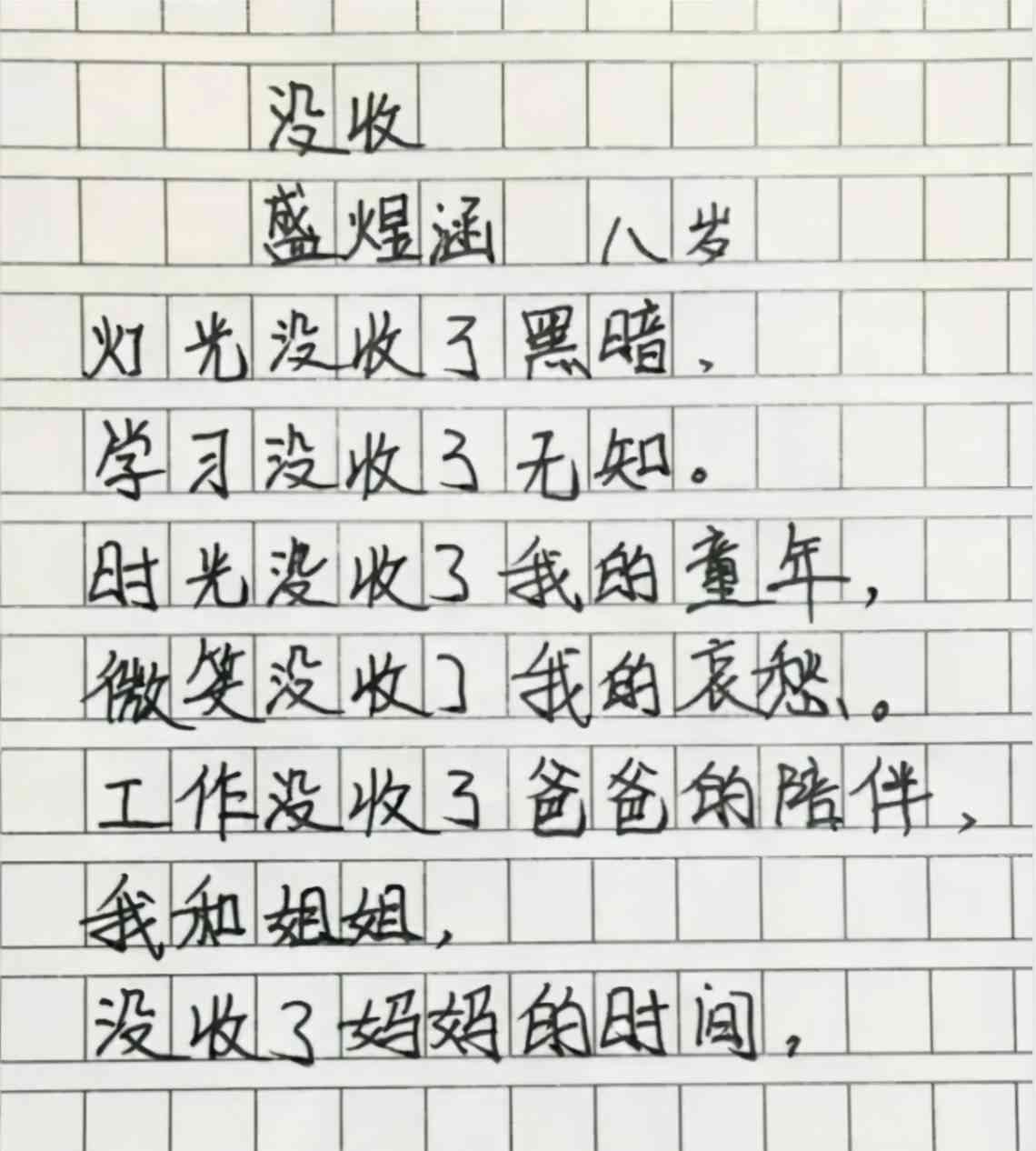 探索汉字奥秘：400字作文揭示文字的奇妙魅力