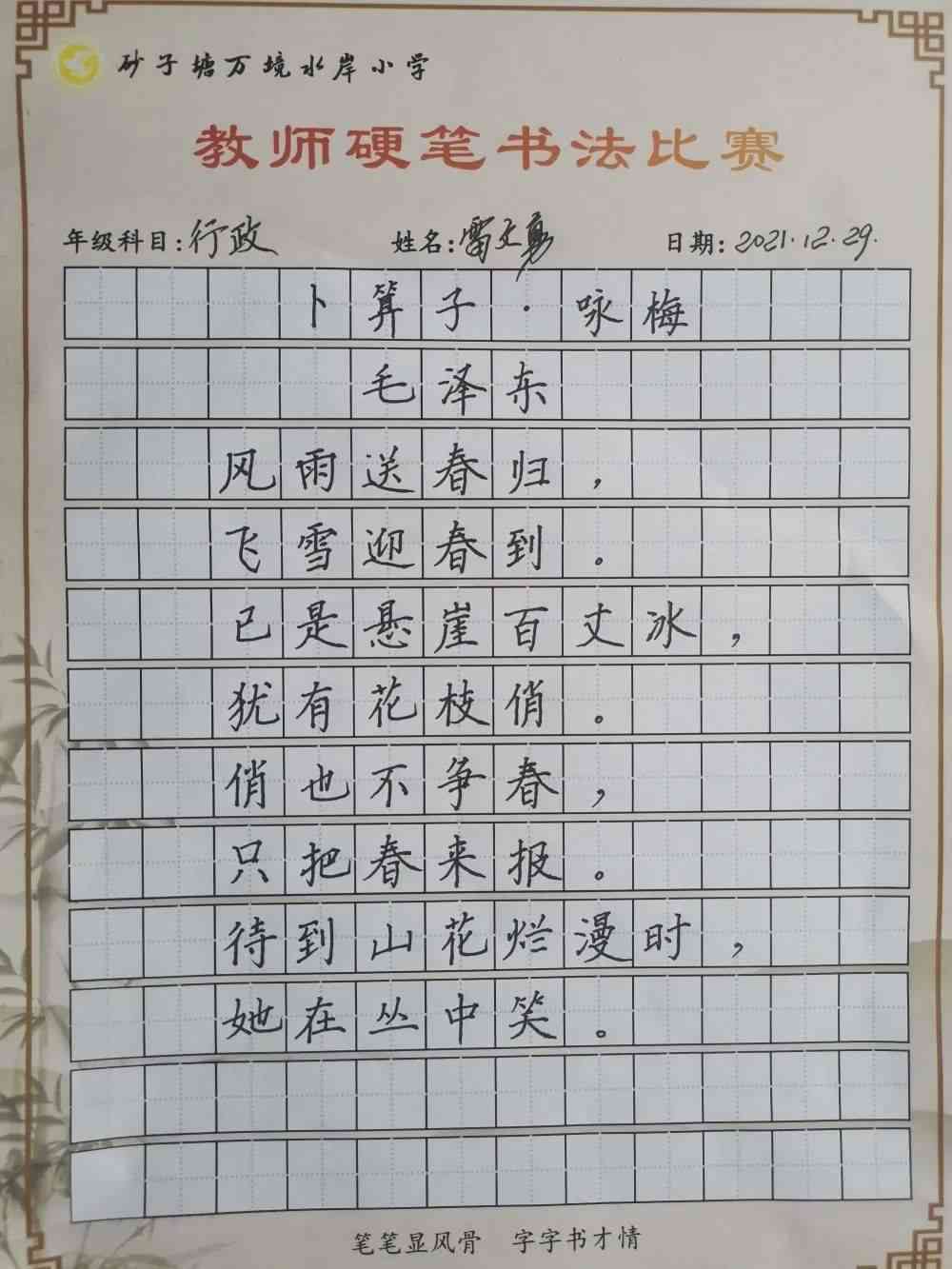 探索汉字奥秘：400字作文揭示文字的奇妙魅力