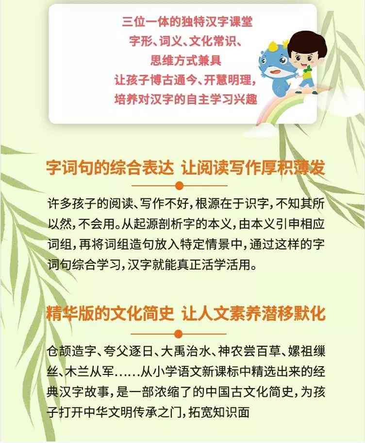 探索汉字奥秘：400字作文揭示文字的奇妙魅力