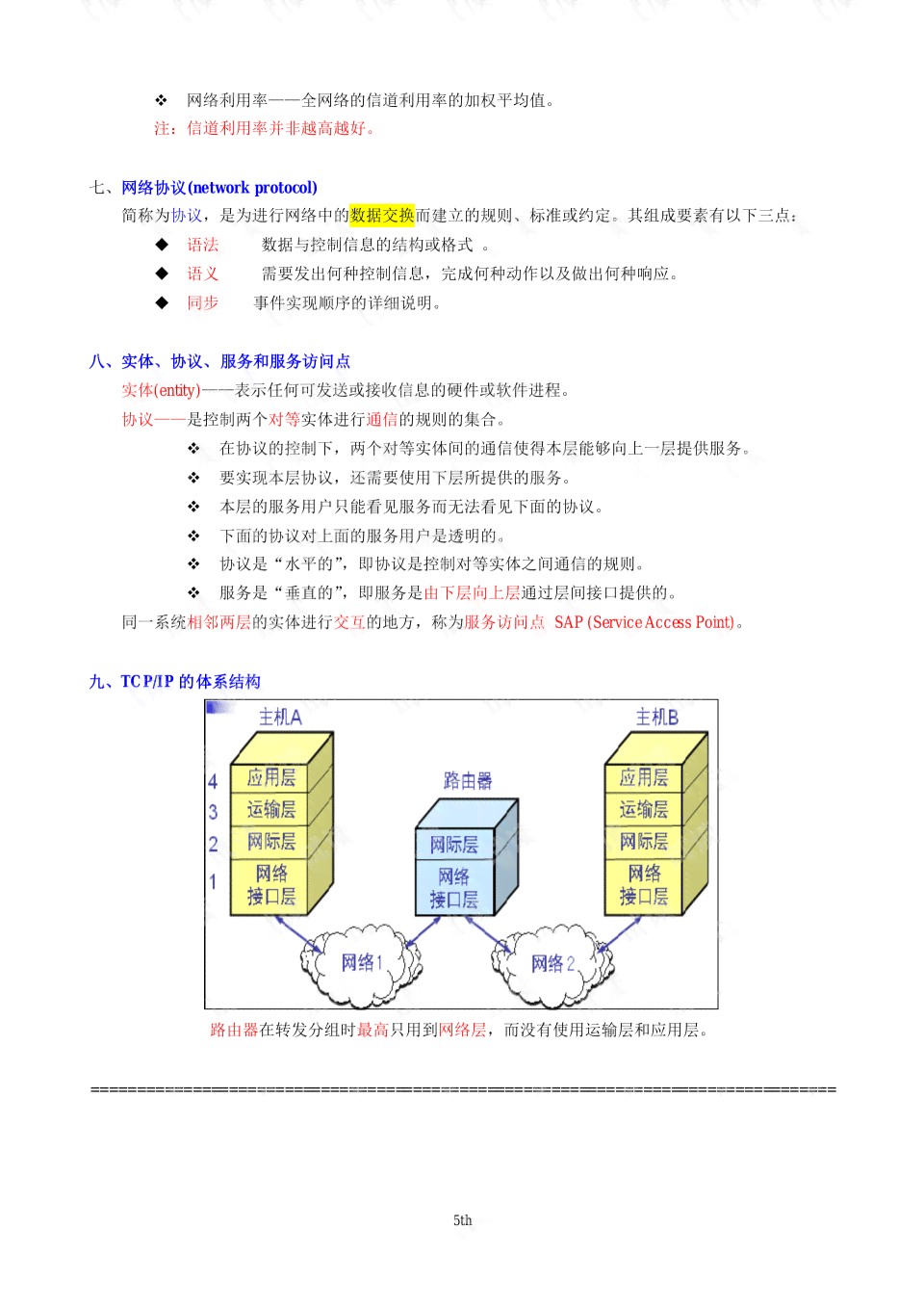 APA格式开题报告撰写指南：结构、要点及实用示例全面解析