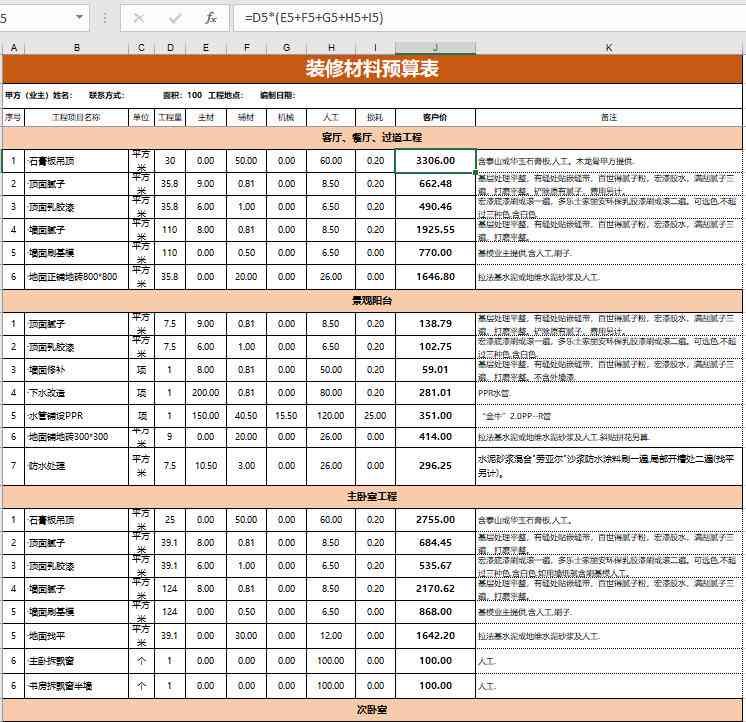 多功能解说文案一键生成工具：全面解决创作、营销与内容填充需求