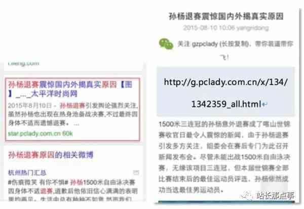 解说文案资源汇总：热门网址导航及搜索指南