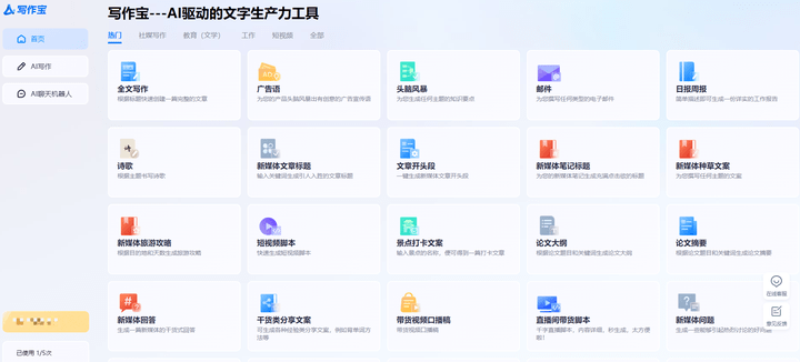 解说文案资源网：网址、素材库、写作教程与生成器