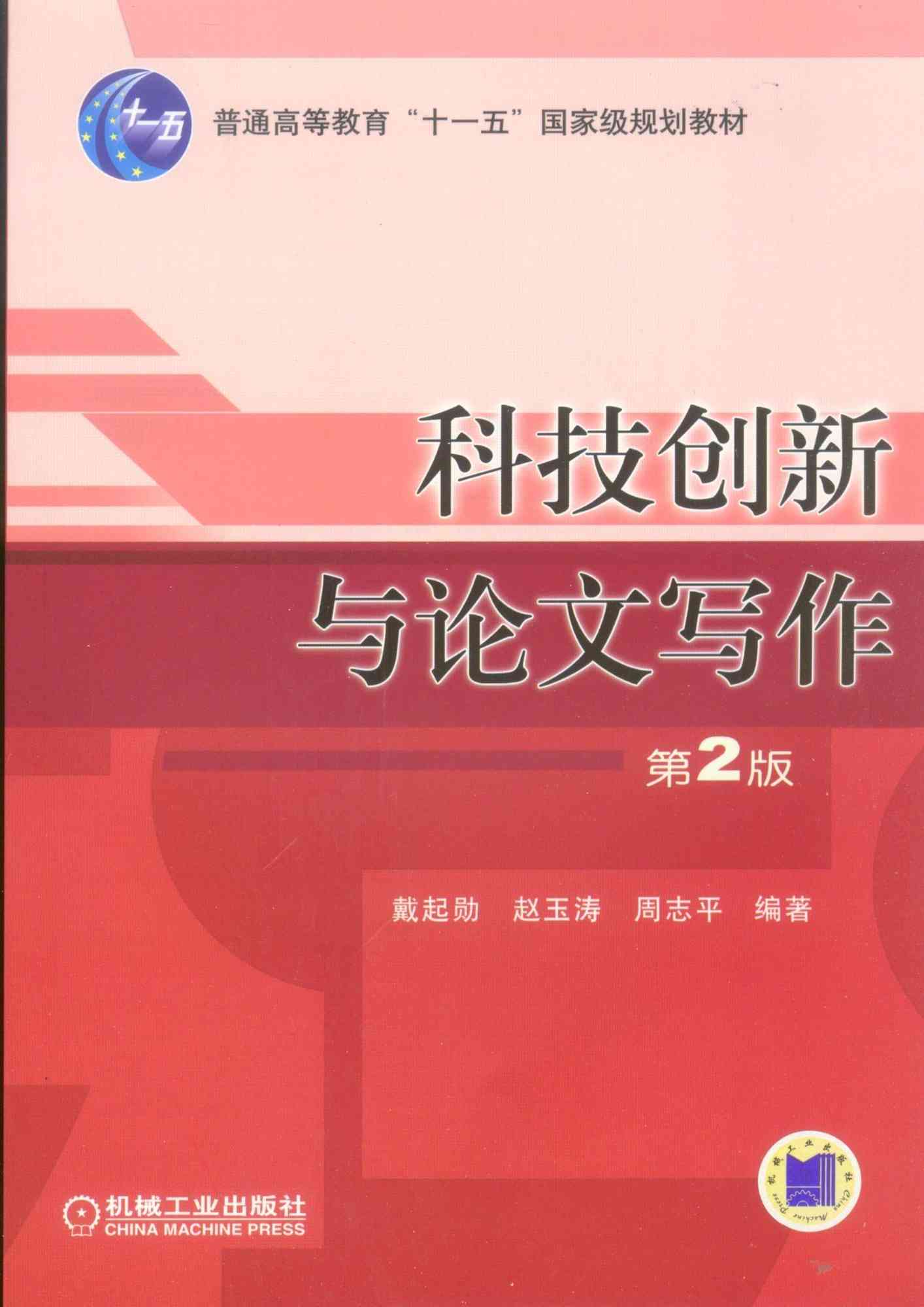学术提升之旅：论文写作技巧实战训练营