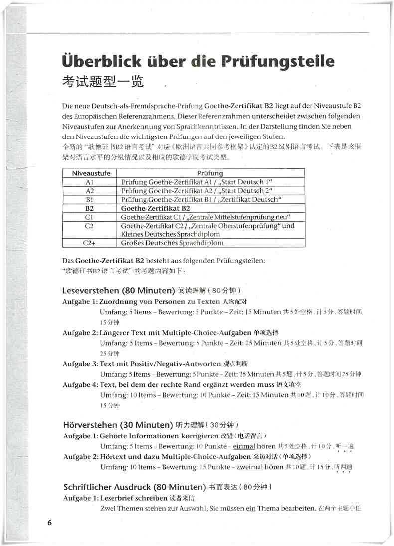 德语学助手官方网站——权威德语资源与在线辅导平台