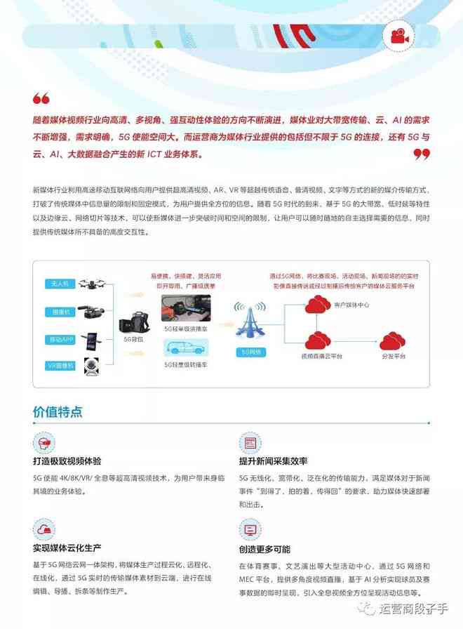 中国联通工业AI应用全景解析：行业创新实践与数字化转型成果综述