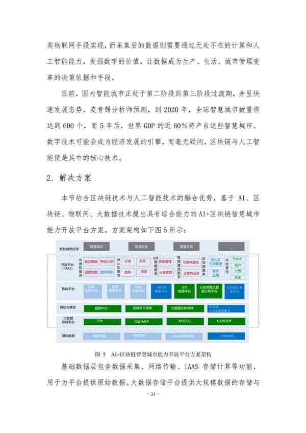 中国联通工业AI应用全景解析：行业创新实践与数字化转型成果综述