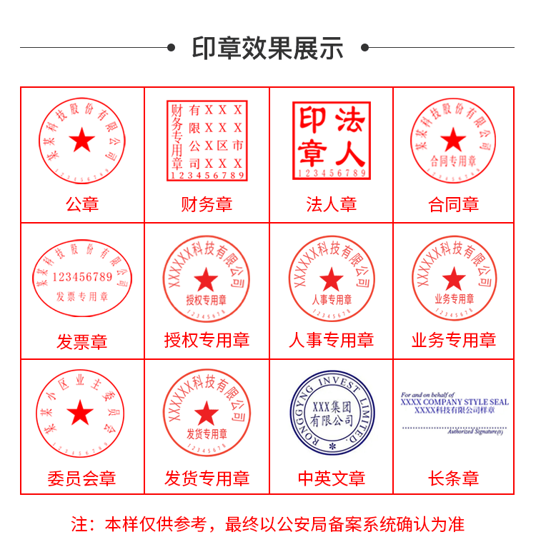 揭秘质检报告公章类型及其法律效力：全面解析各类质检报告章标准与规定