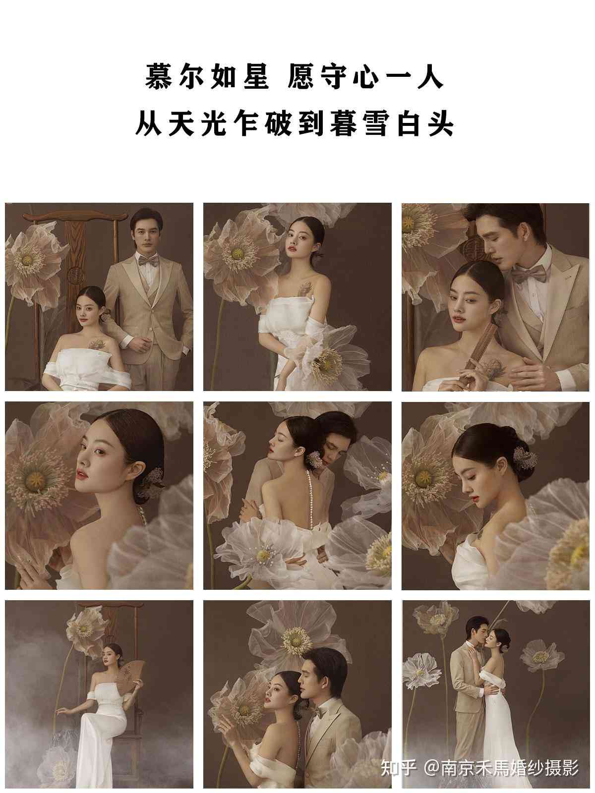 关于AI婚纱的文案短句英文：创意美句与摄影文案合集