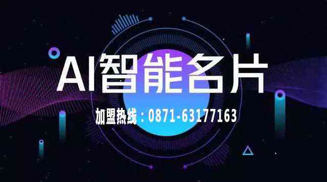 AI智能广告语：创意与系统解决方案，打造高效智能广告词