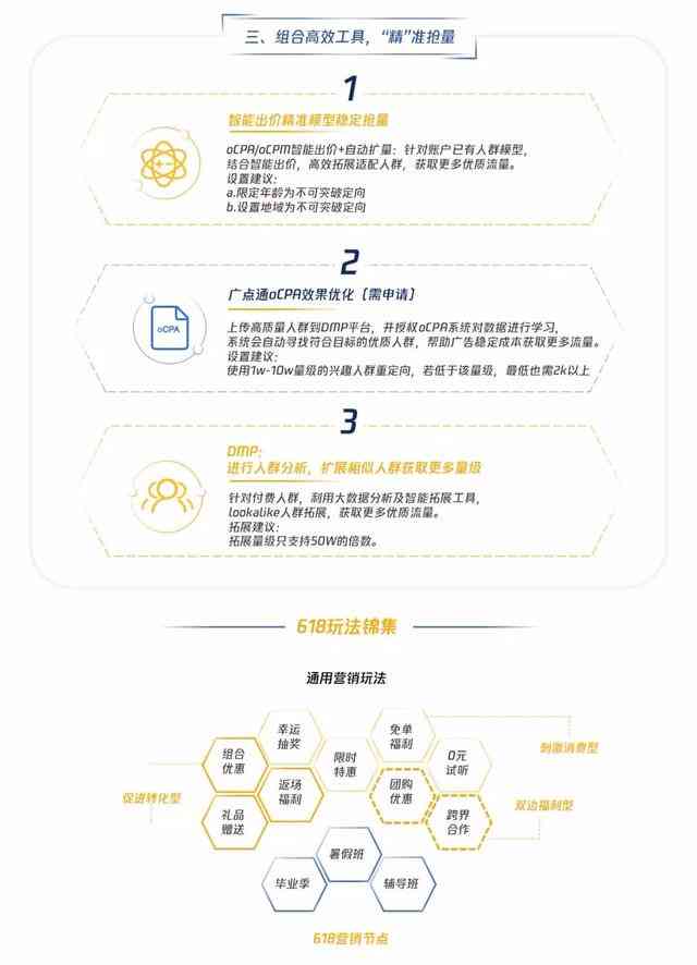 AI智能教育传语：精选大全与广告用语汇编